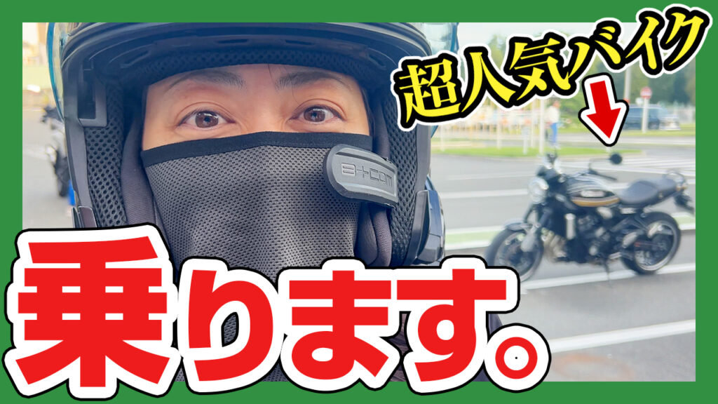 Z900RSに身長154cmレブル&エリミ乗りのバイク女子は乗れるのか？