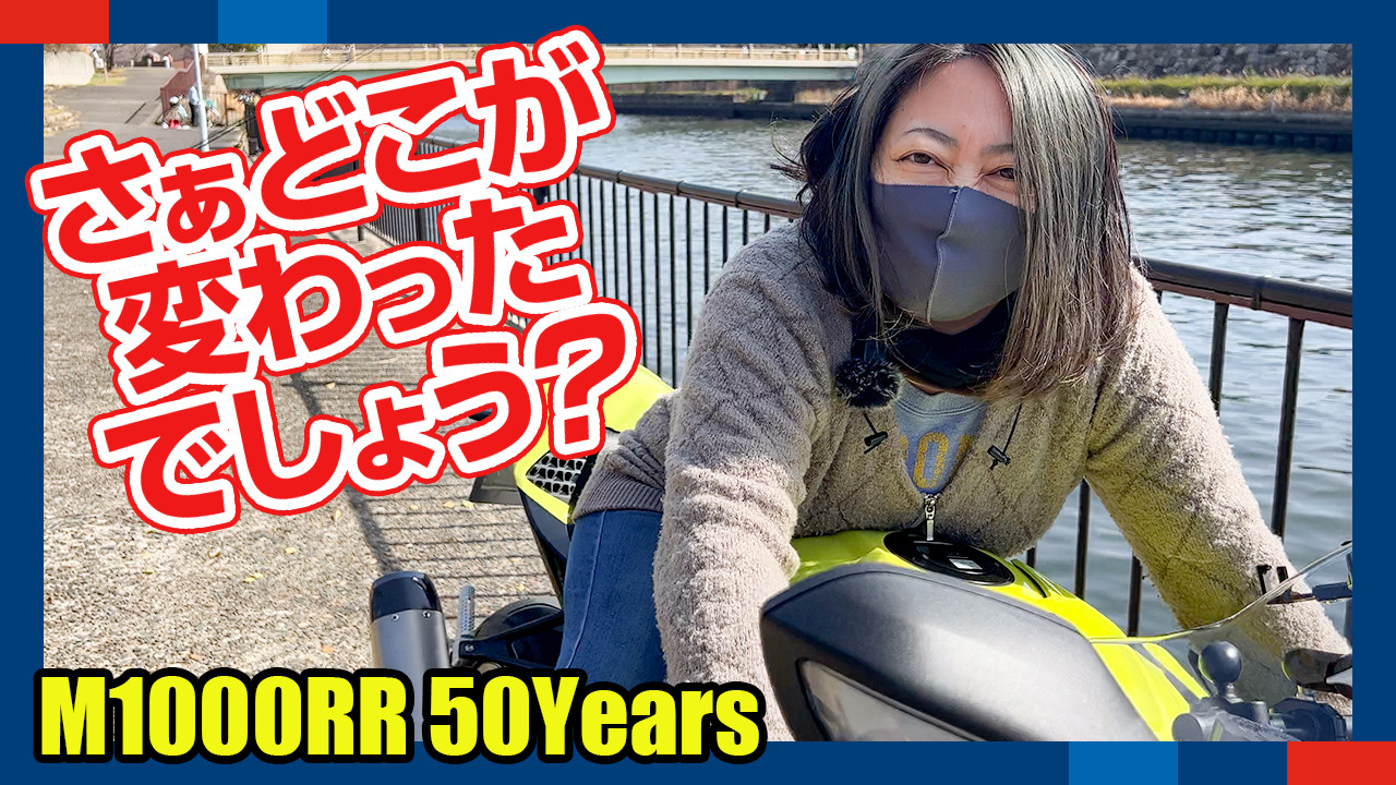 【M1000RRカスタム紹介】え？こんな全部盛りバイクにこれ以上イジれるようなとこある？